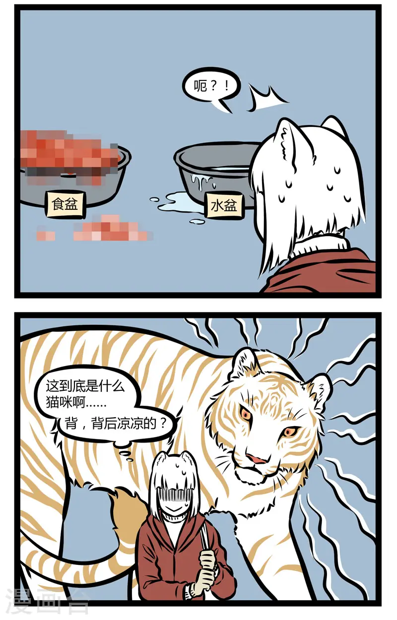 第307话 照看 第2页