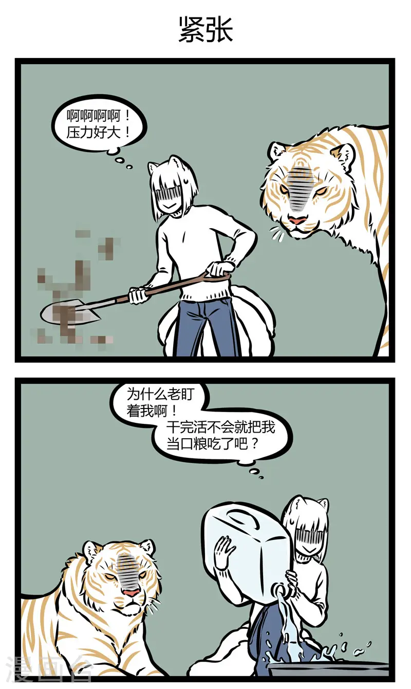 第307话 照看 第3页