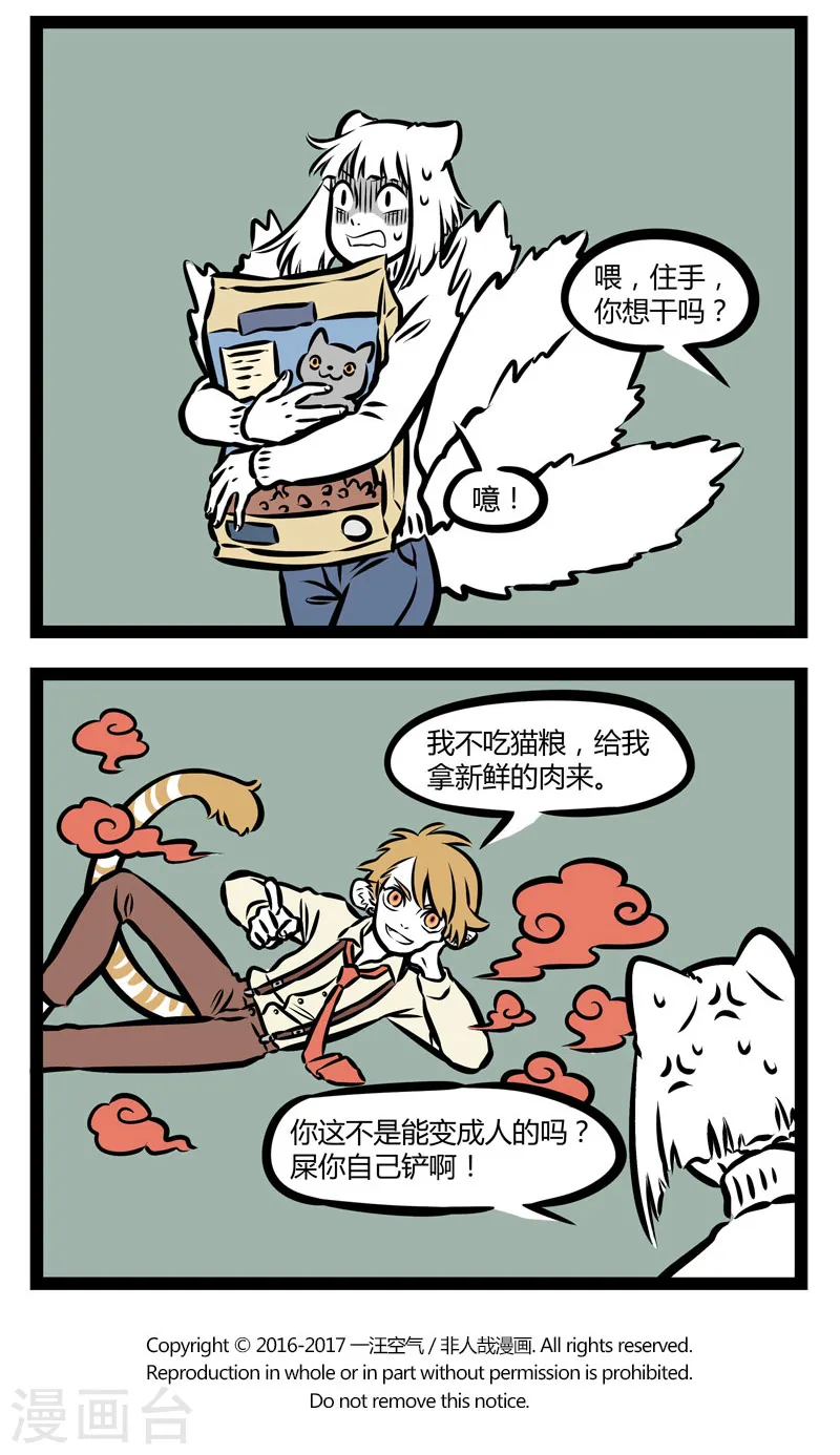 第307话 照看 第4页
