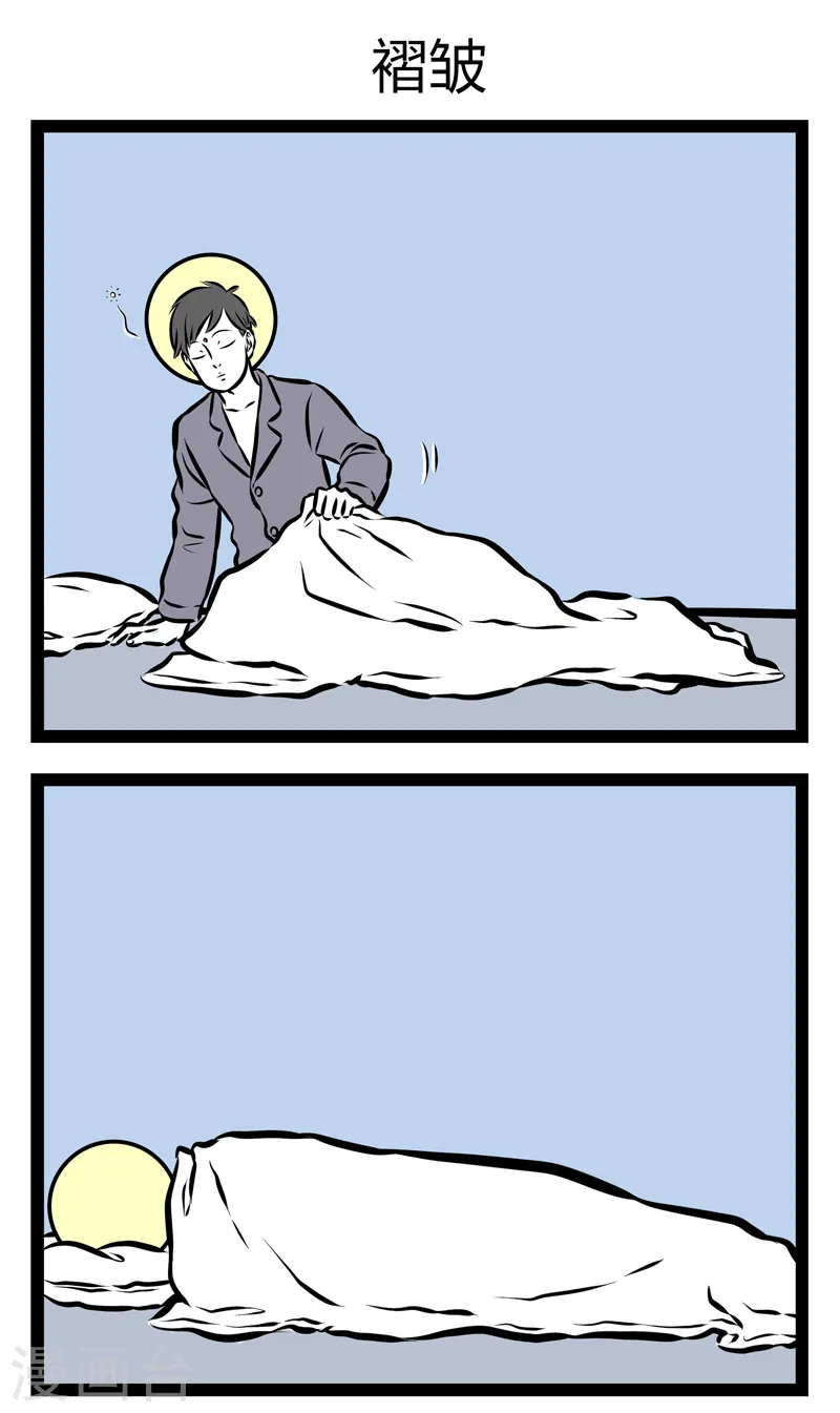 第305话 睡姿 第3页