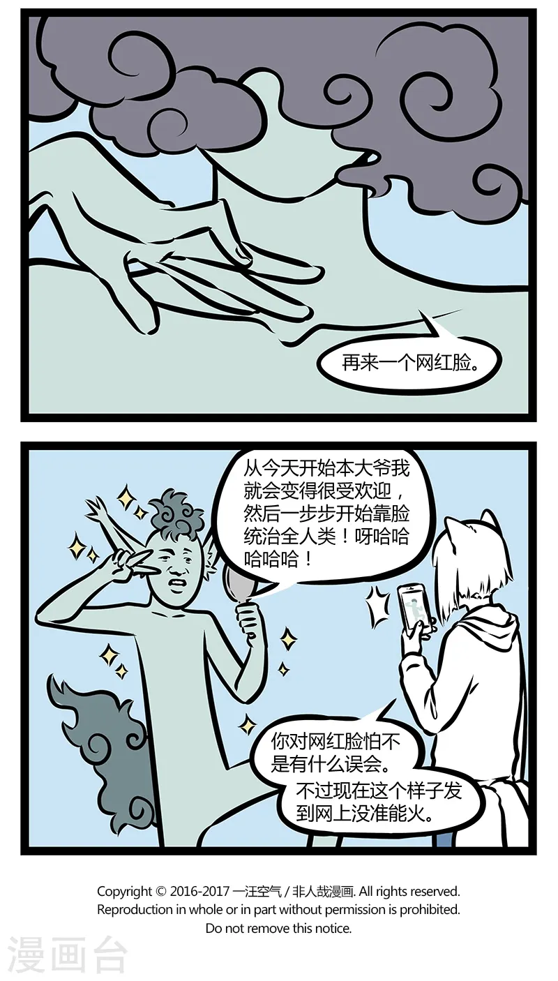第304话 化形 第4页