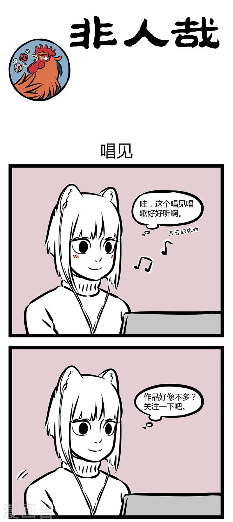 第306话 唱见 第1页
