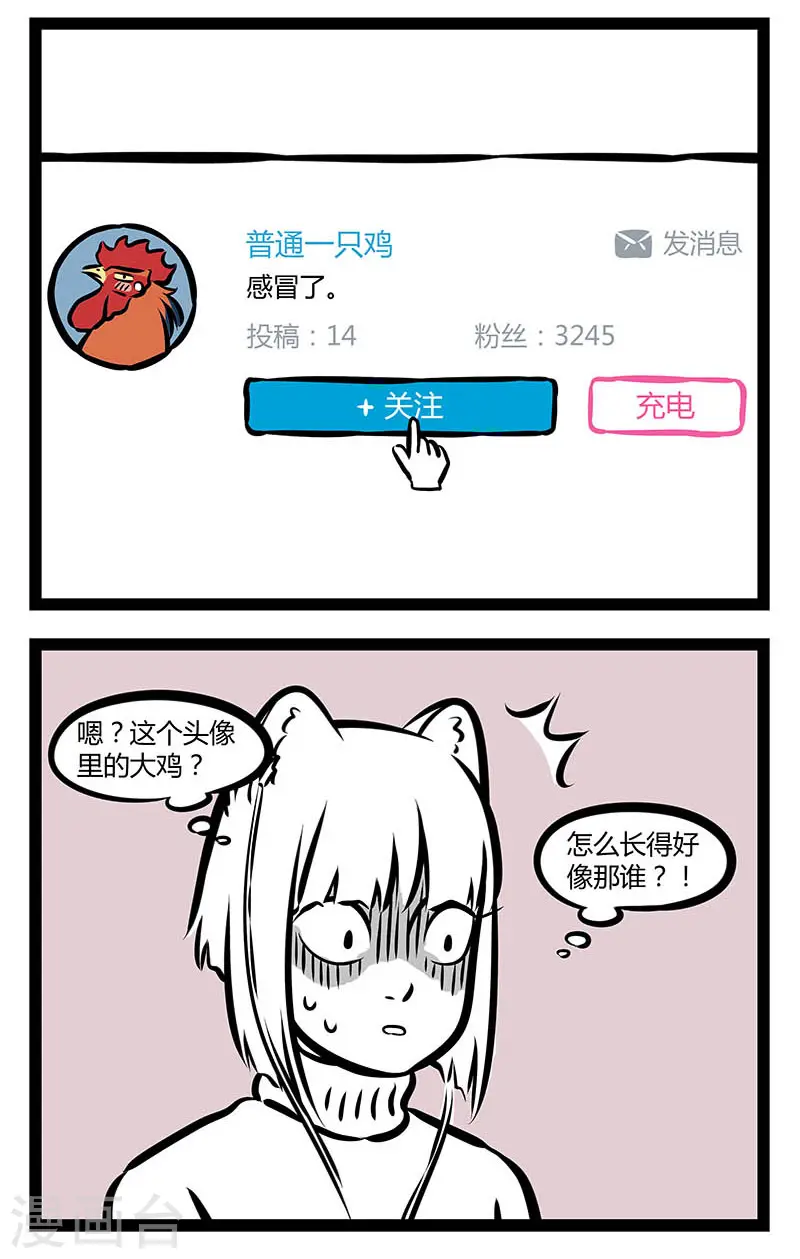 第306话 唱见 第2页