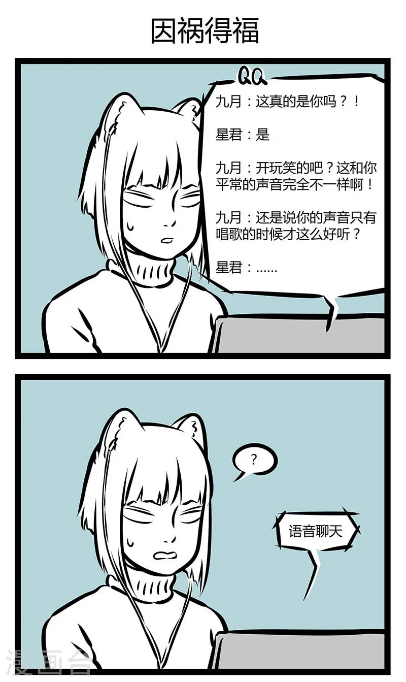 第306话 唱见 第3页