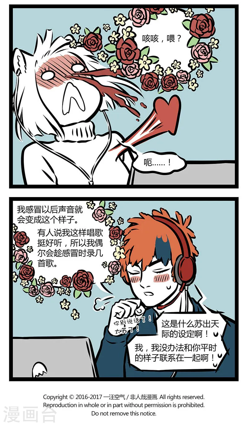 第306话 唱见 第4页