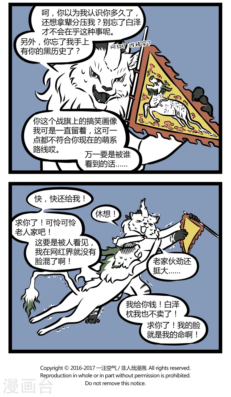 第302话 互啄 第4页
