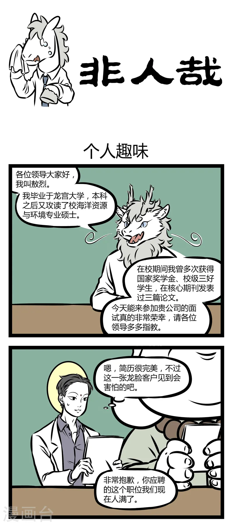 第300话 个人趣味 第1页