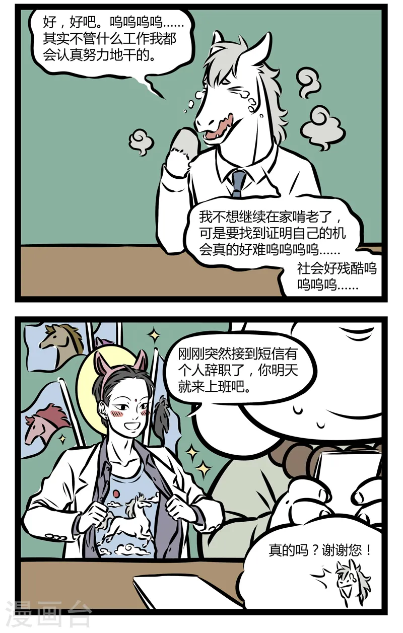 第300话 个人趣味 第2页