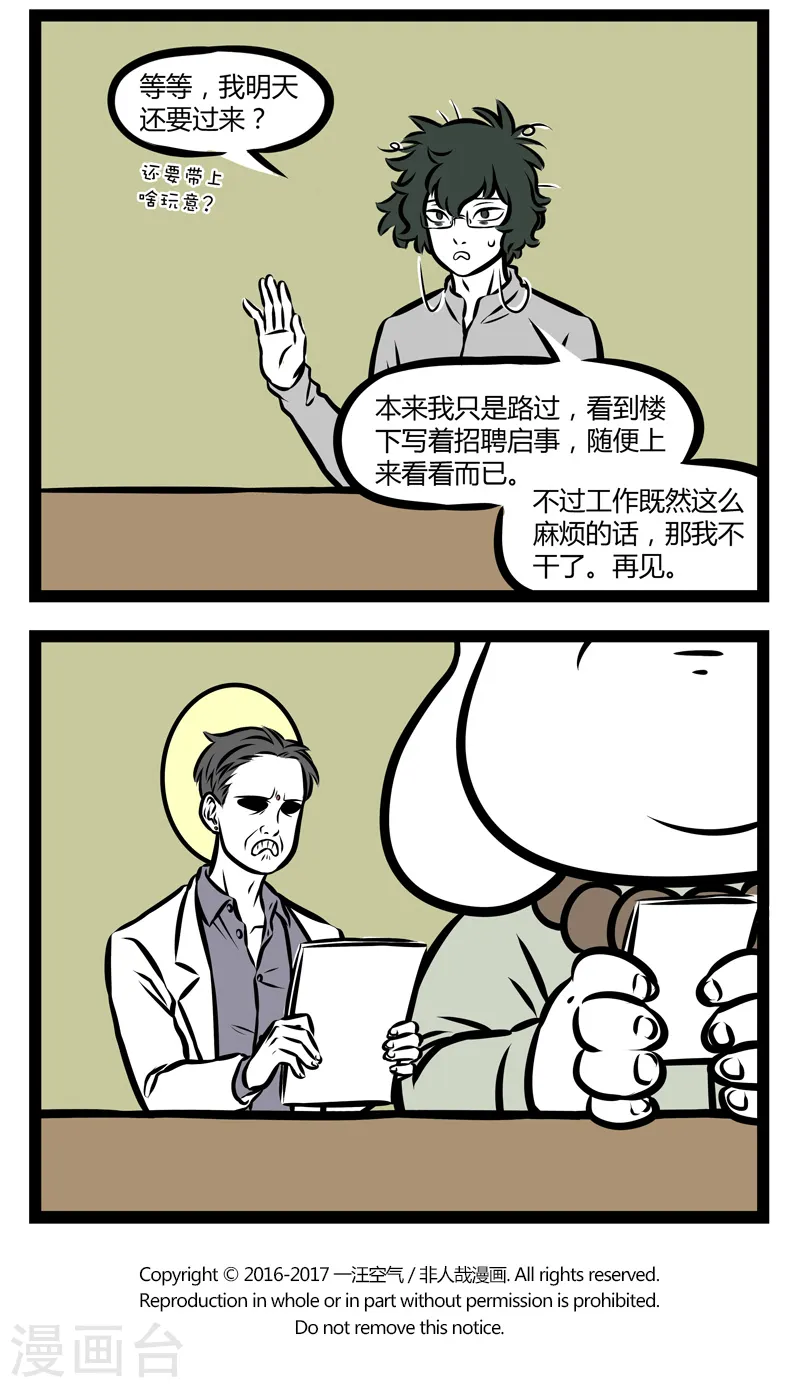第300话 个人趣味 第4页