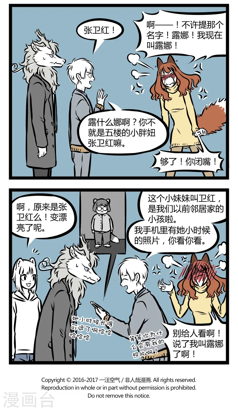 第294话 一雪前耻 第4页