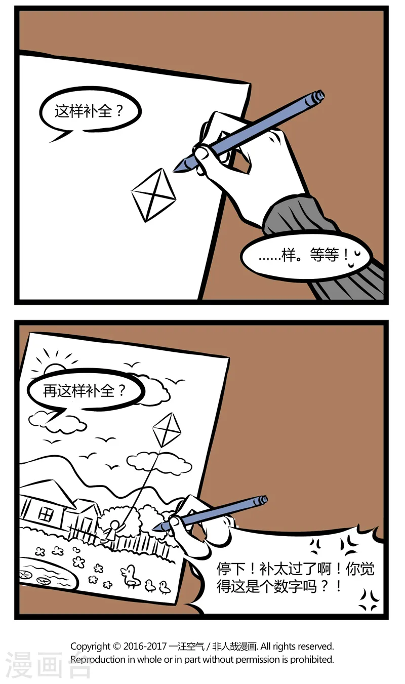 第296话 伪学霸 第4页