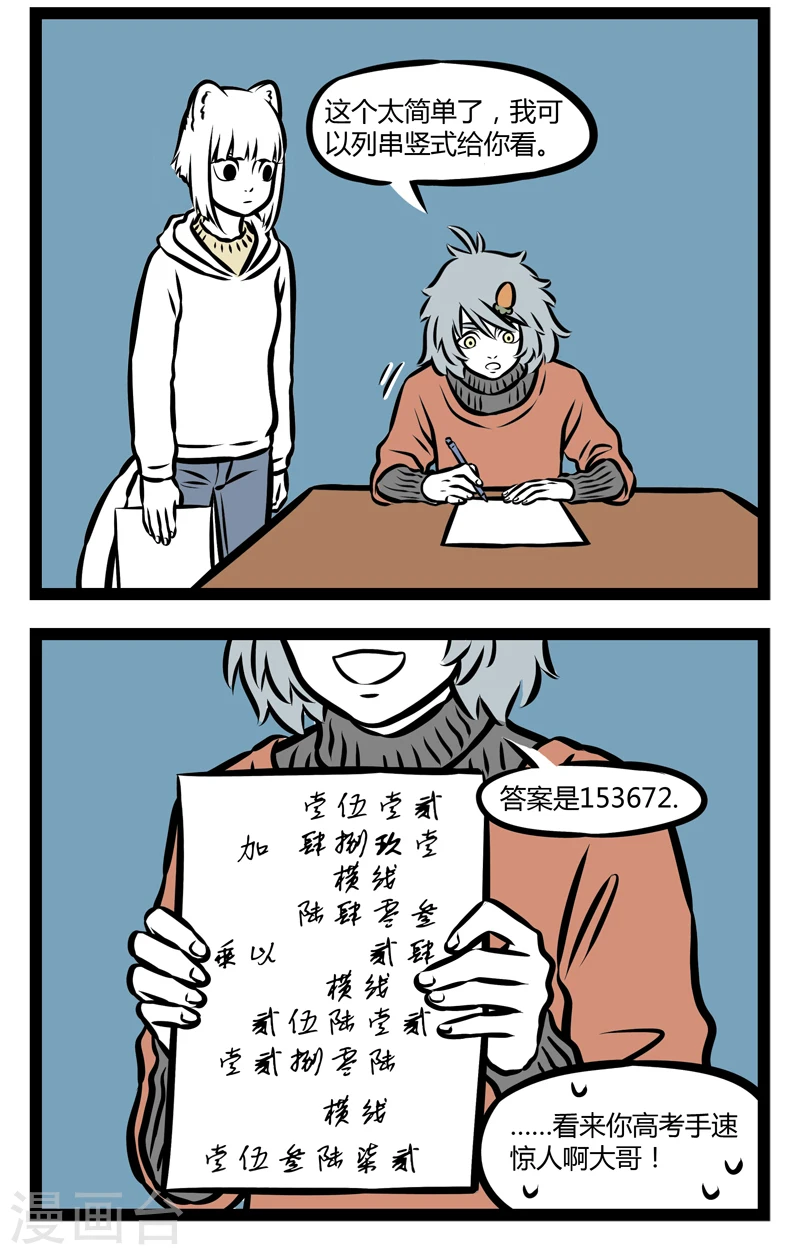 第297话 手速惊人 第2页