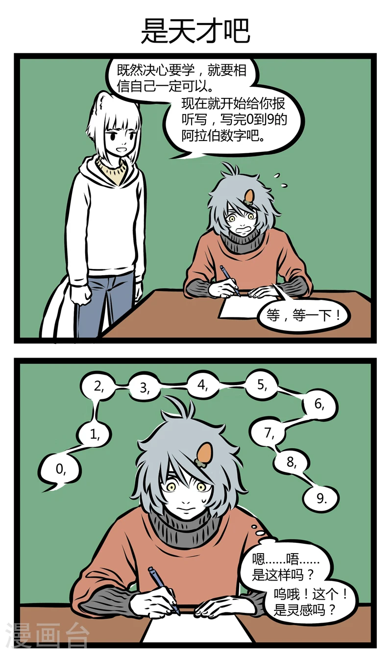 第297话 手速惊人 第3页
