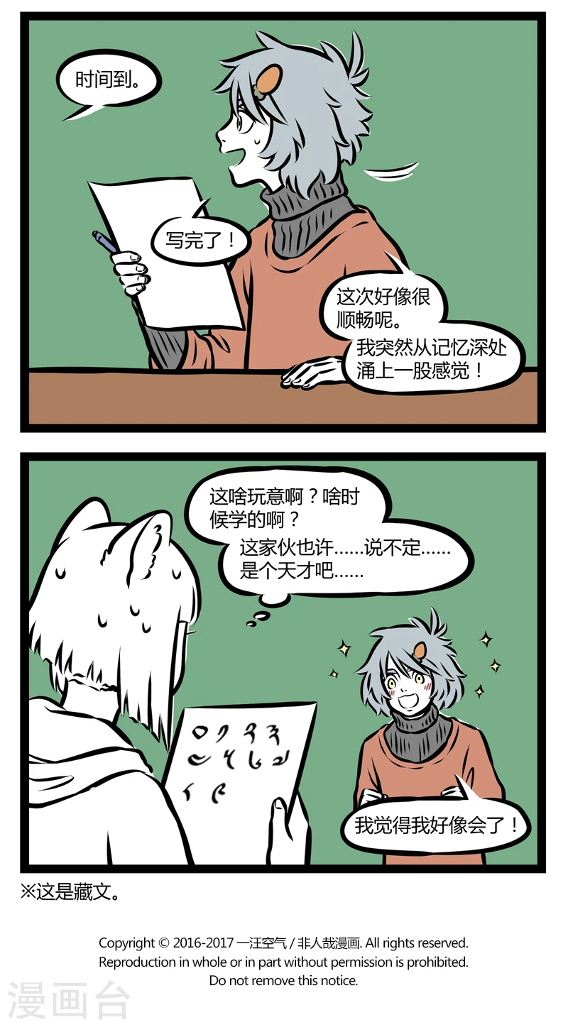第297话 手速惊人 第4页