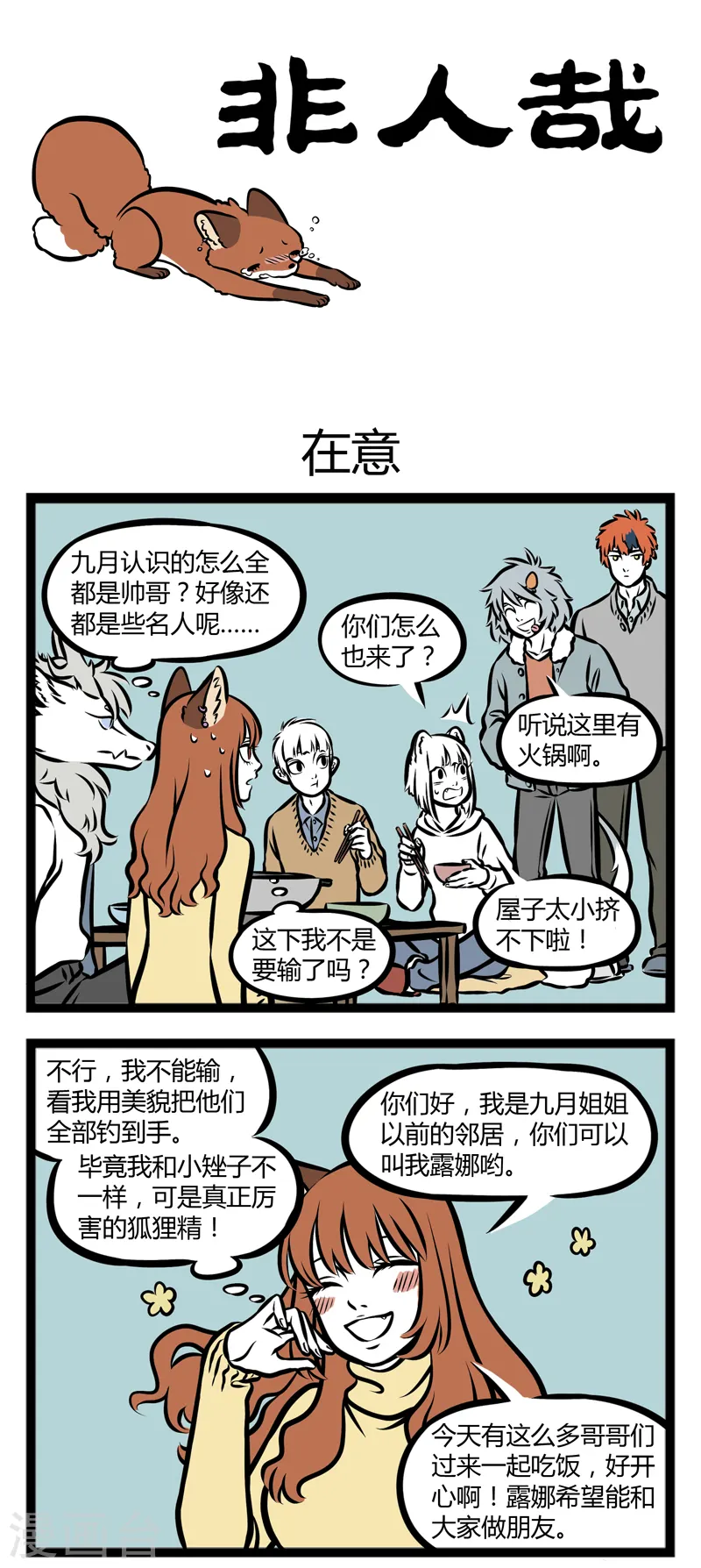 第295话 在意 第1页