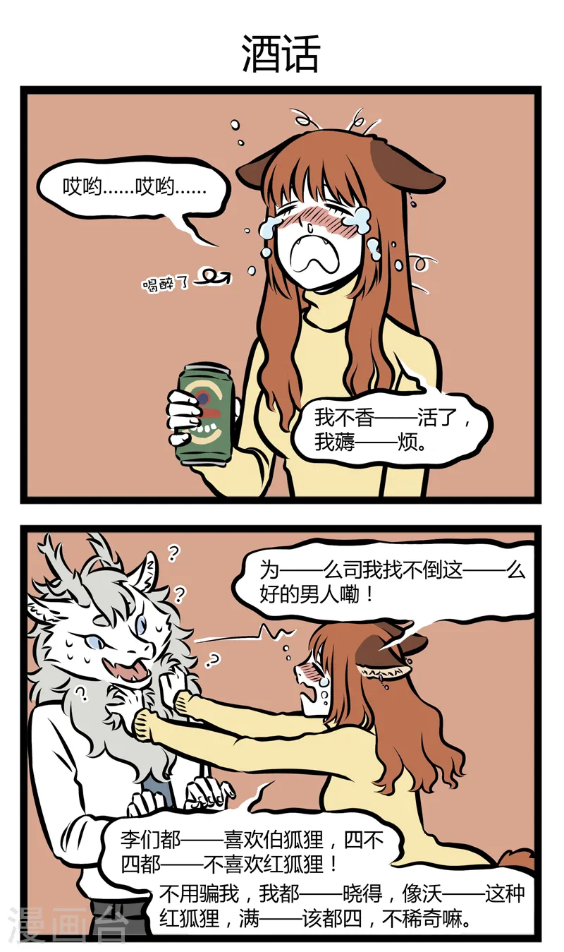 第295话 在意 第3页