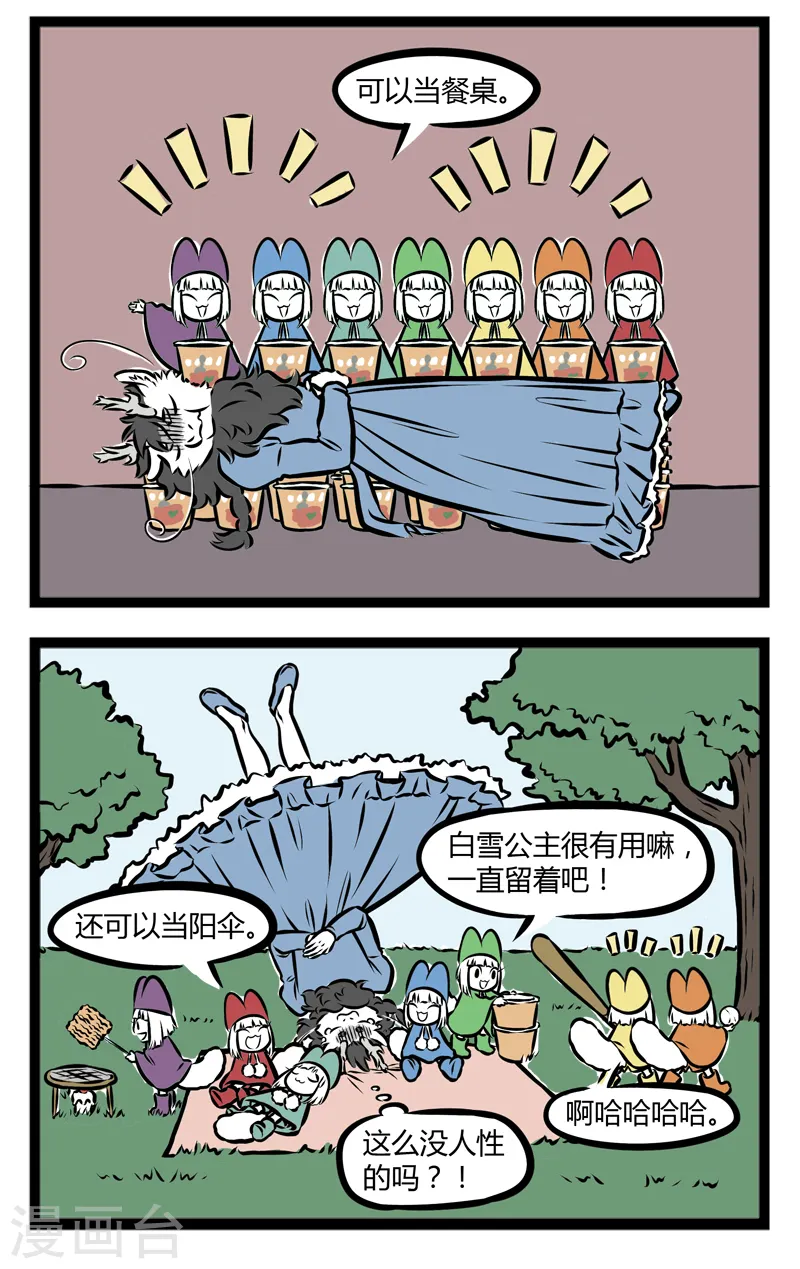 第288话 人性 第2页