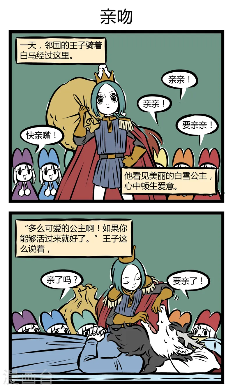 第288话 人性 第3页