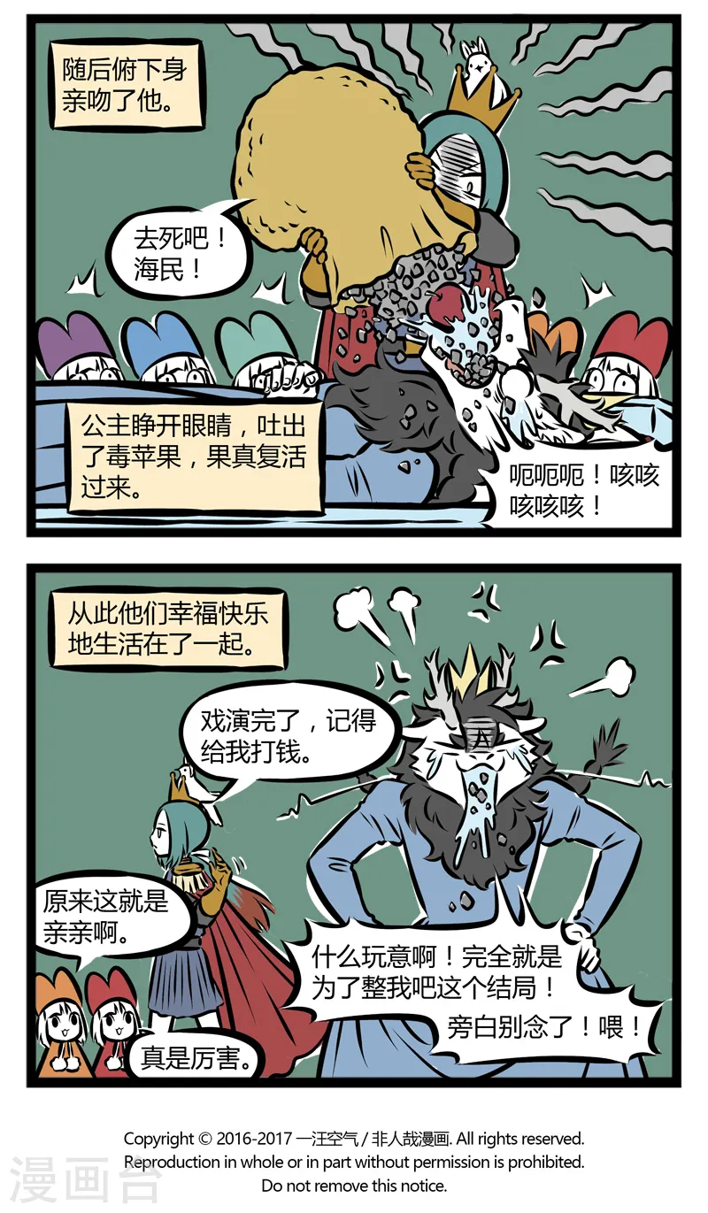 第288话 人性 第4页
