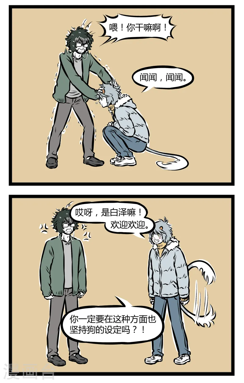第289话 坚持 第2页