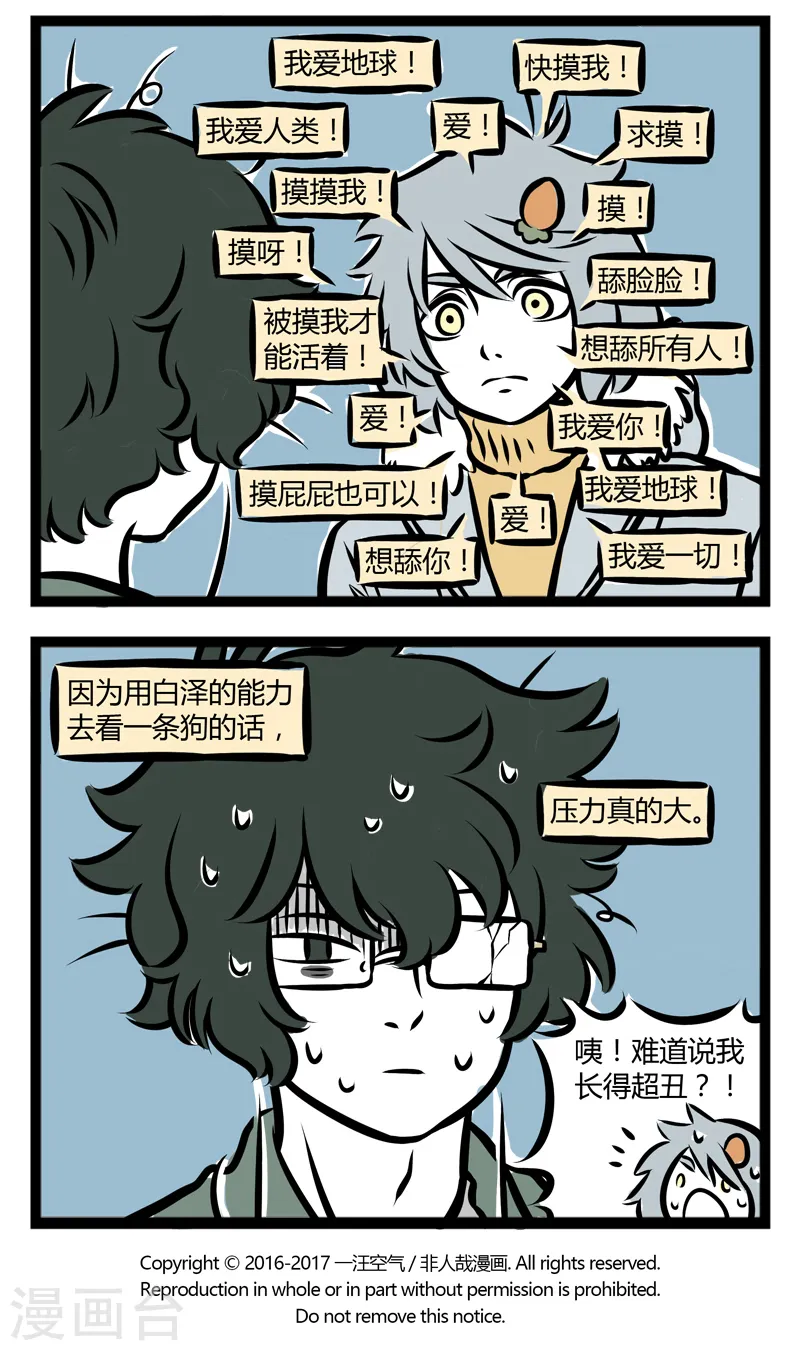 第289话 坚持 第4页
