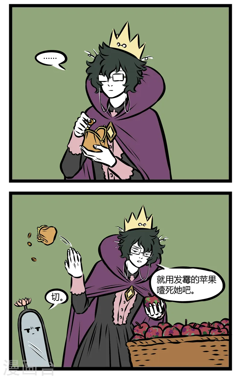 第287话 选一个 第2页