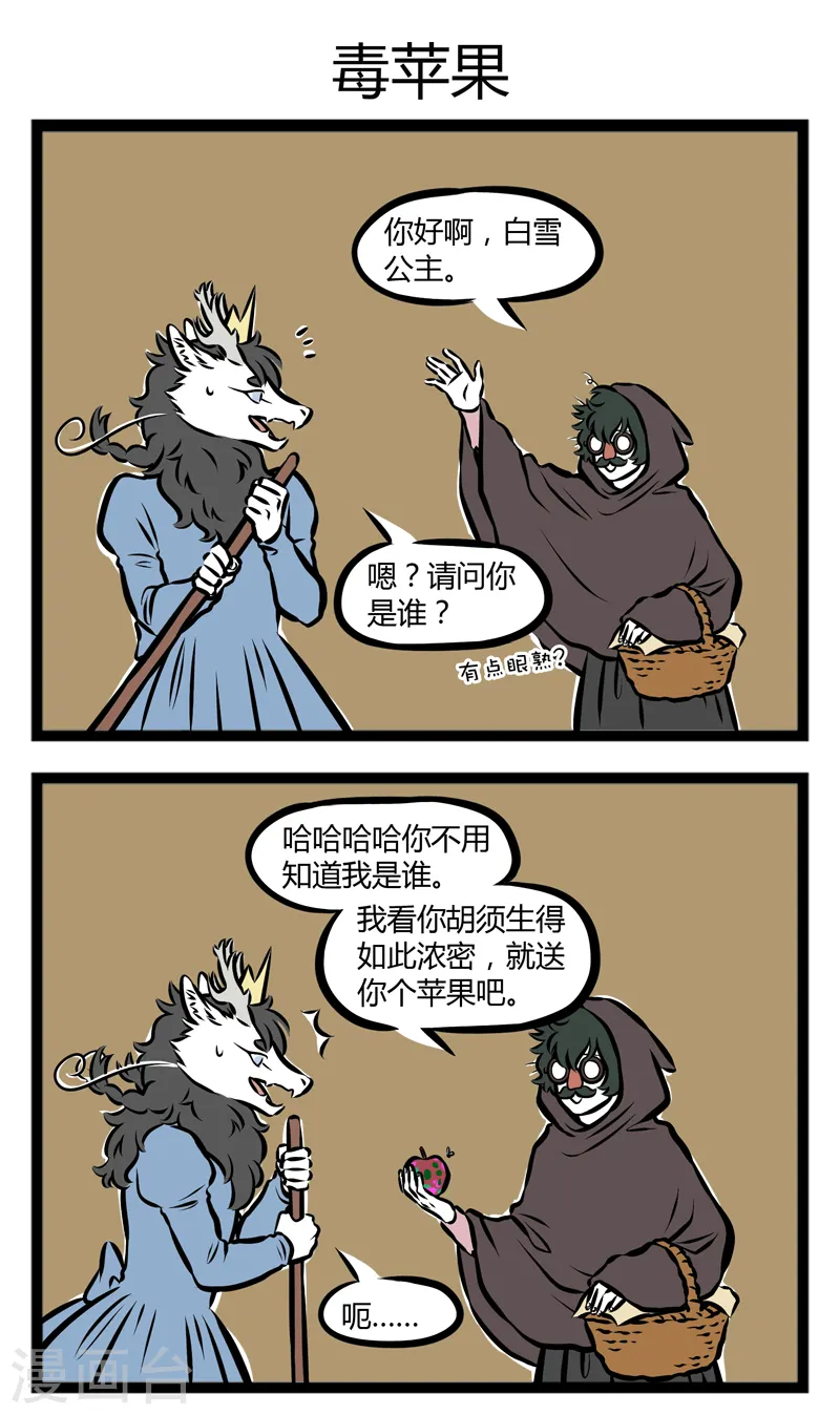 第287话 选一个 第3页