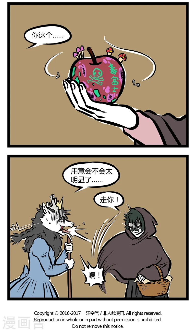 第287话 选一个 第4页
