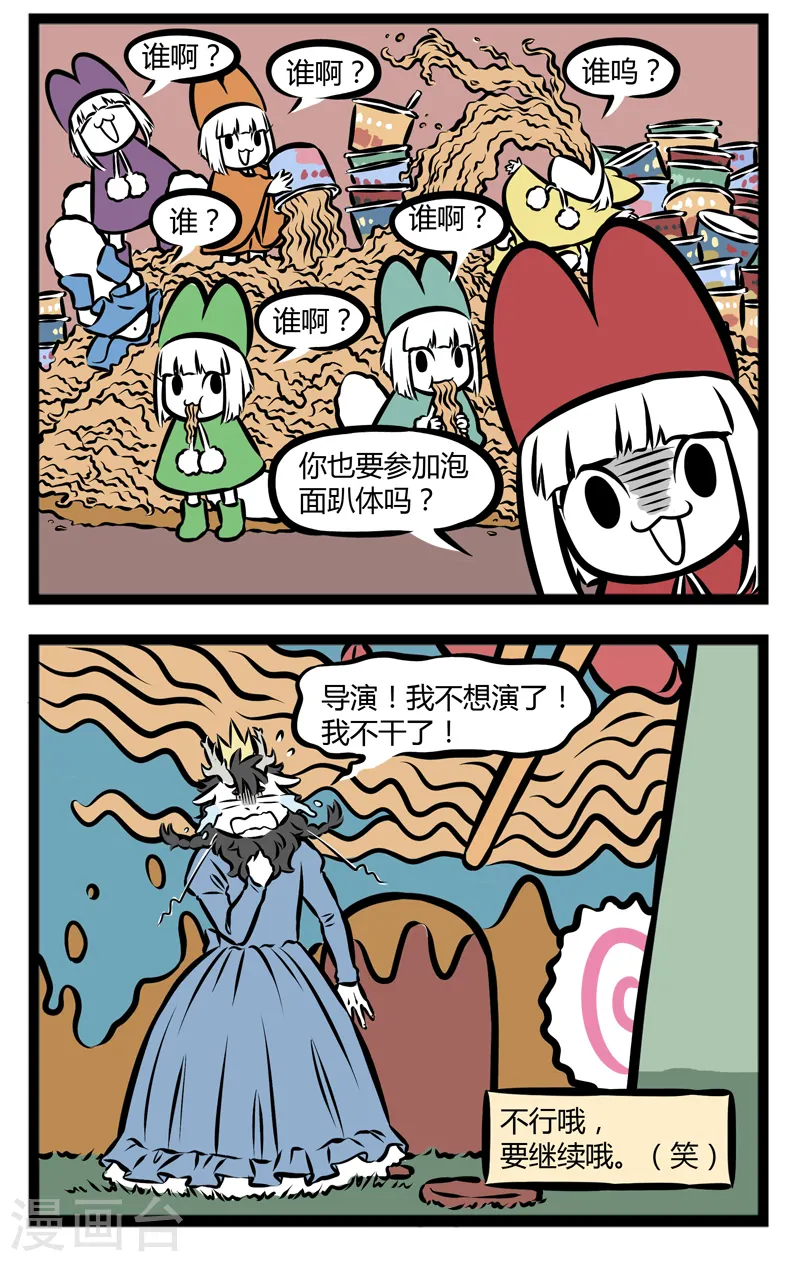 第286话 矮人小屋 第2页