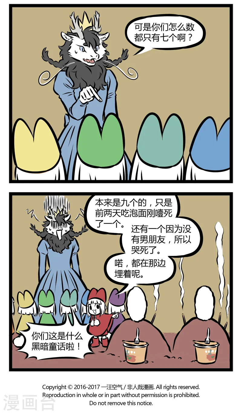 第286话 矮人小屋 第4页