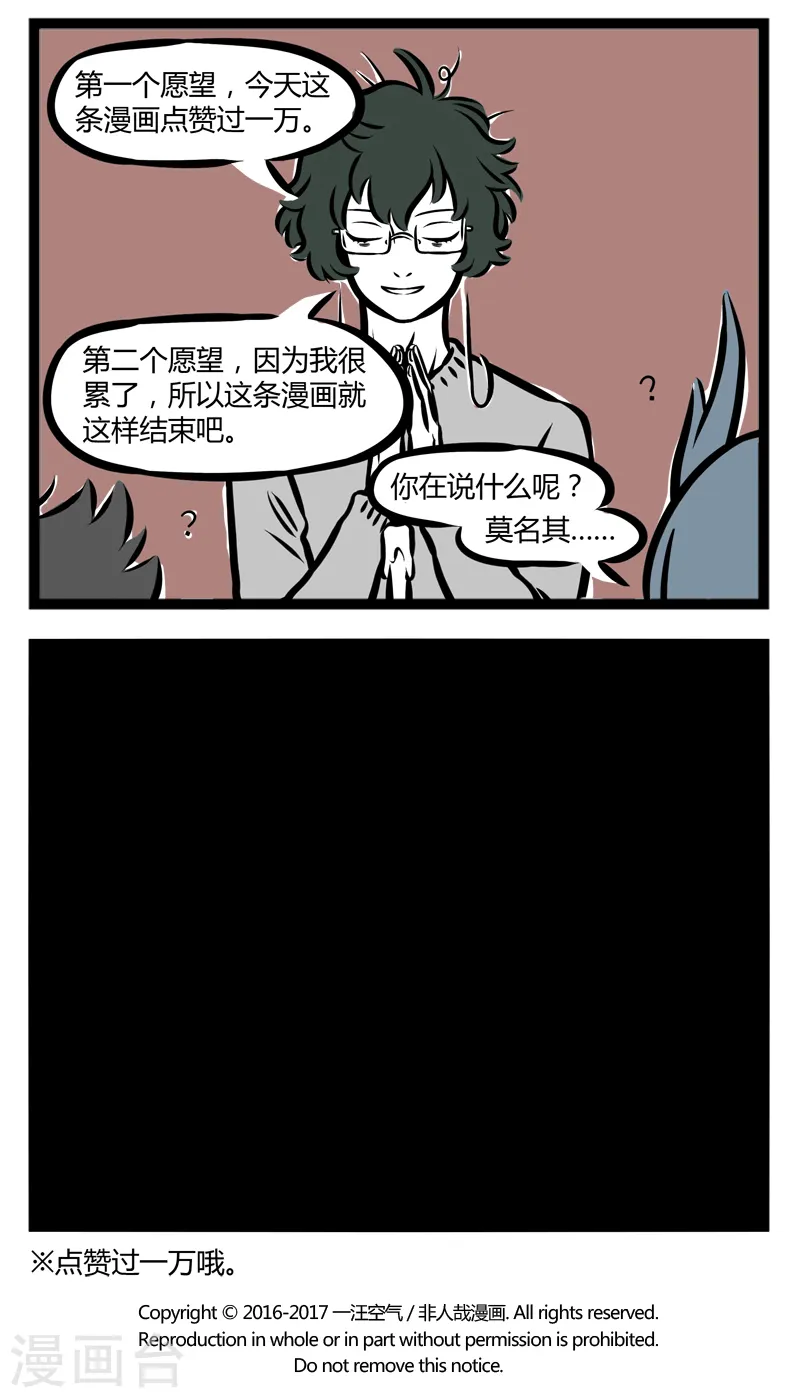 第284话 生日蛋糕 第4页