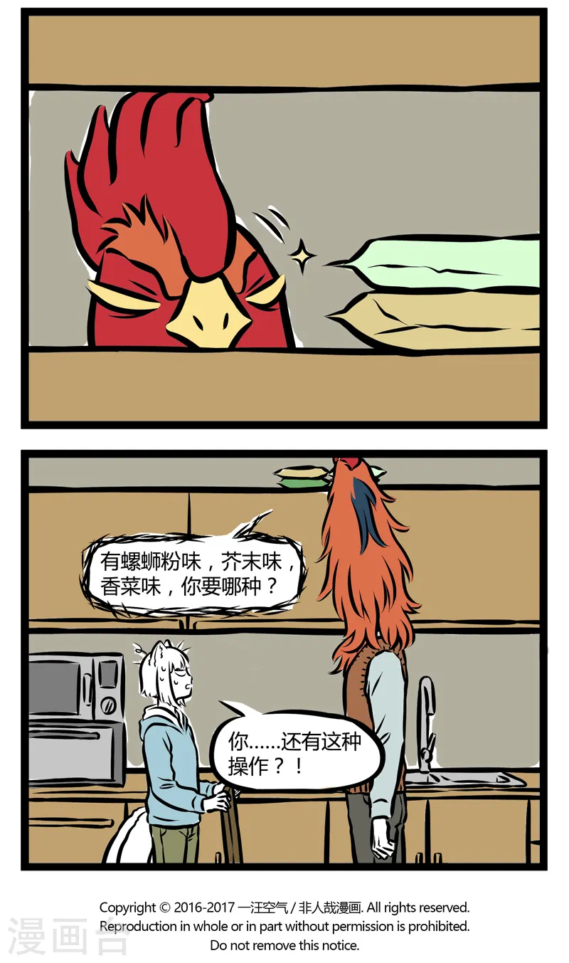 第283话 发型 第4页