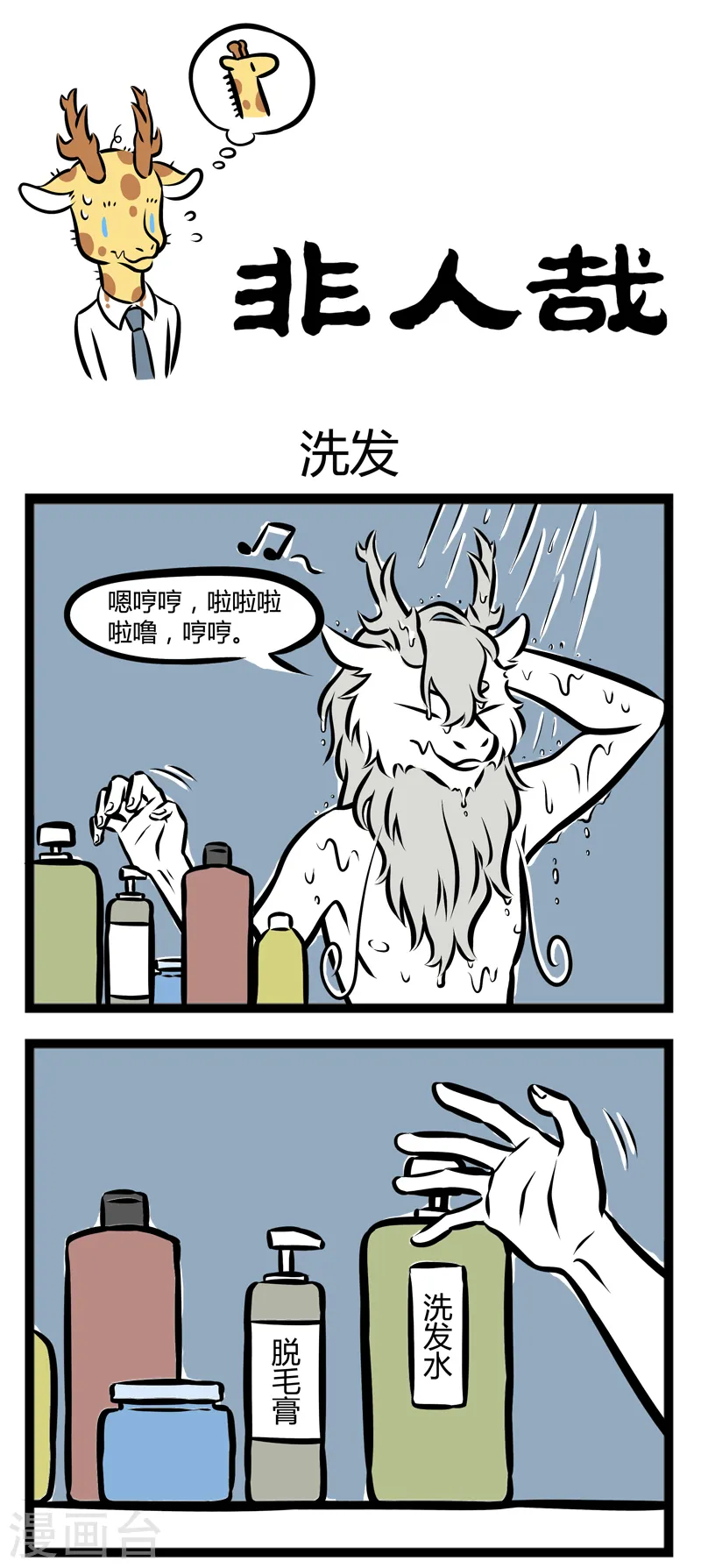 第282话 发带 第1页