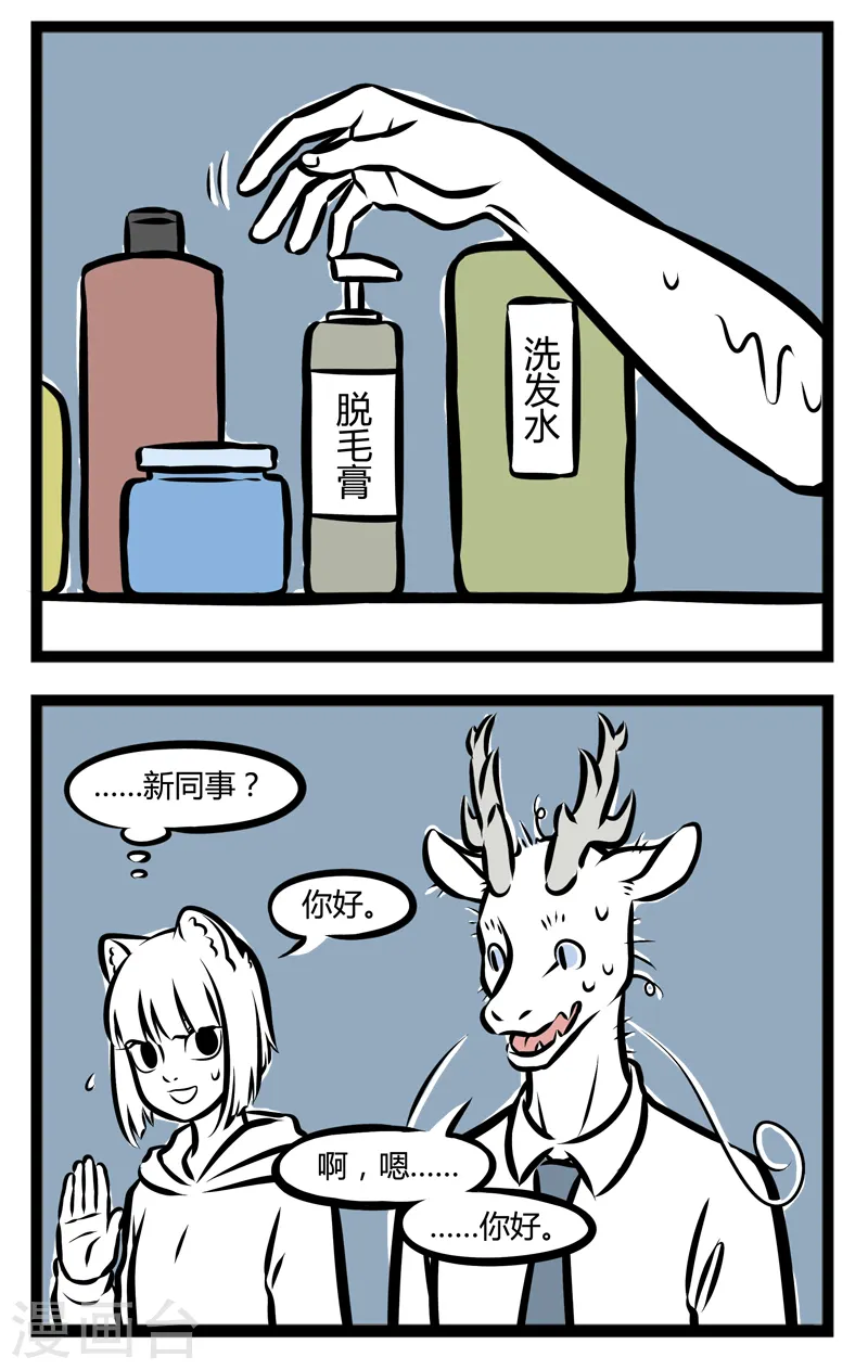 第282话 发带 第2页