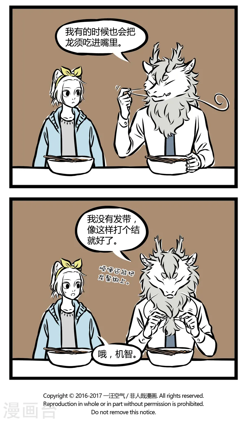 第282话 发带 第4页