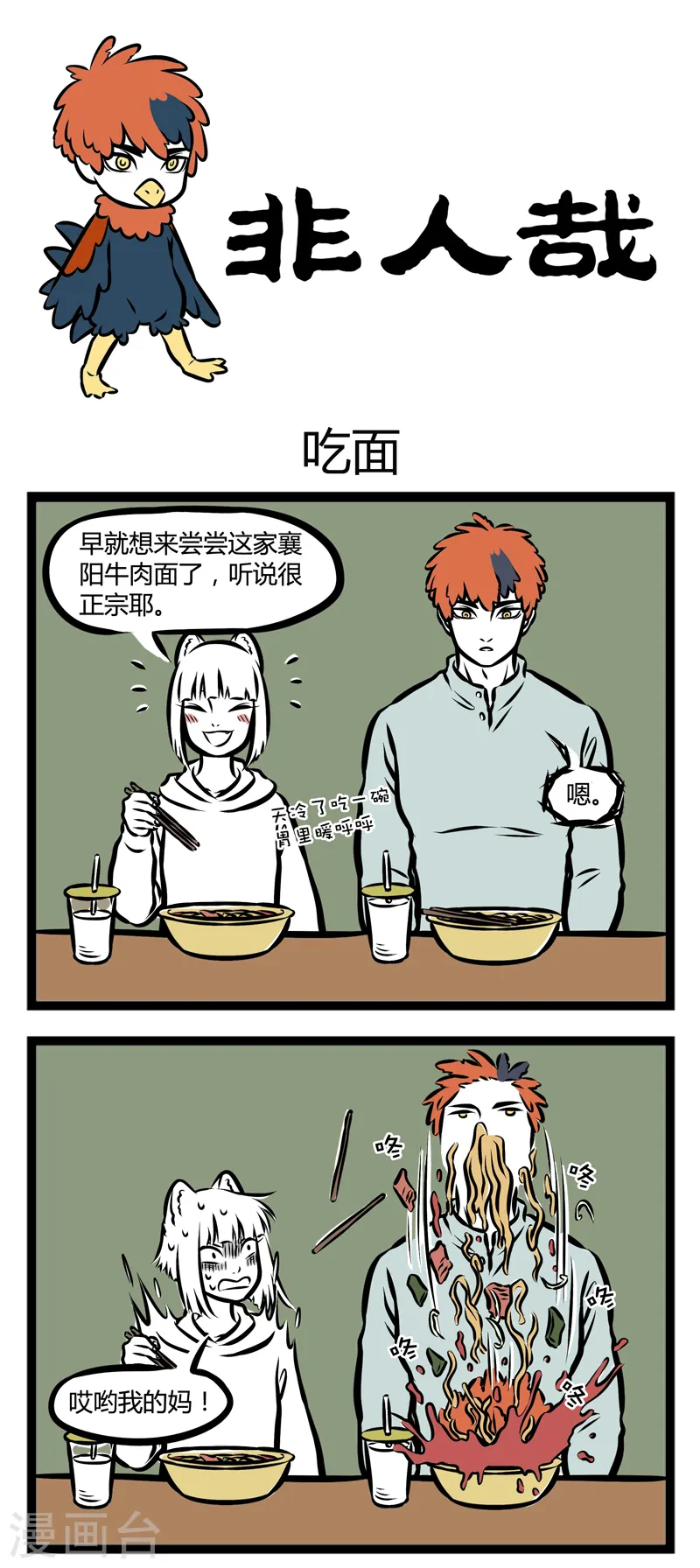 第279话 爆款 第1页