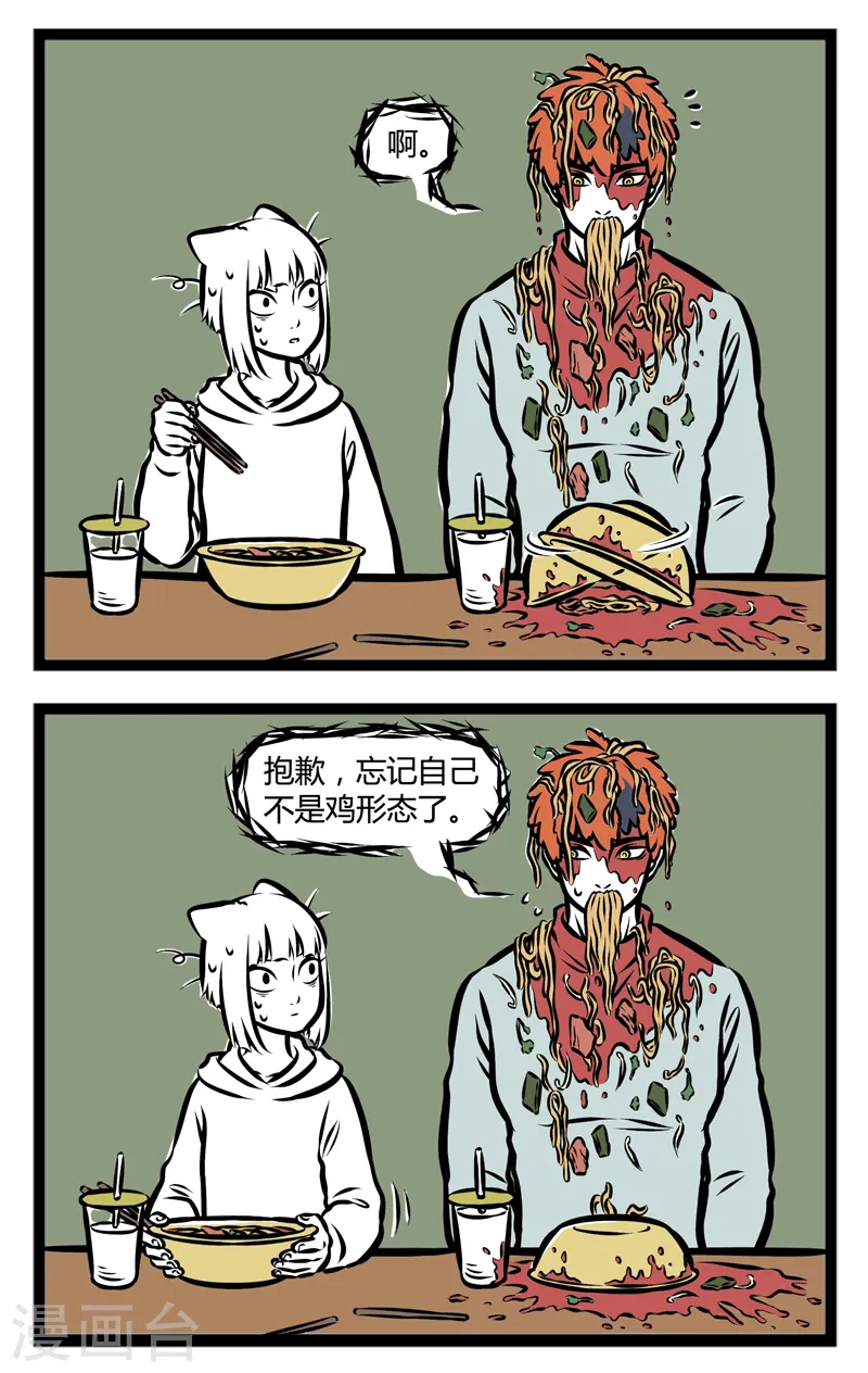 第279话 爆款 第2页