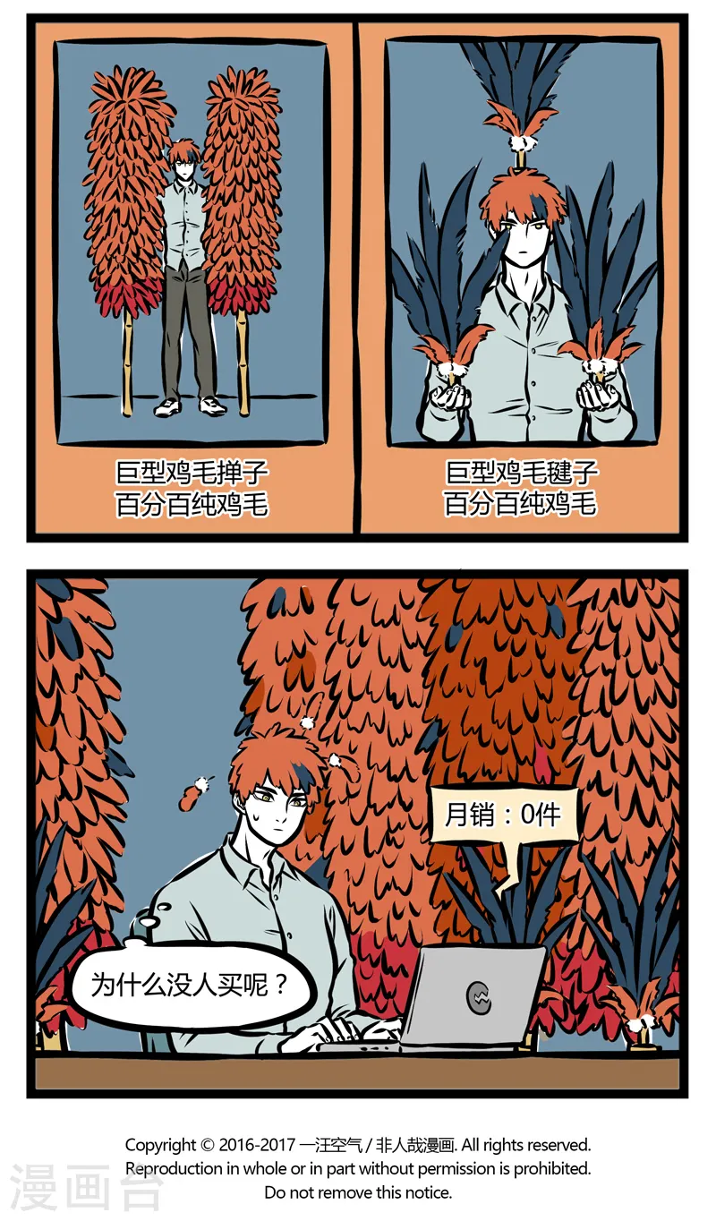第279话 爆款 第4页