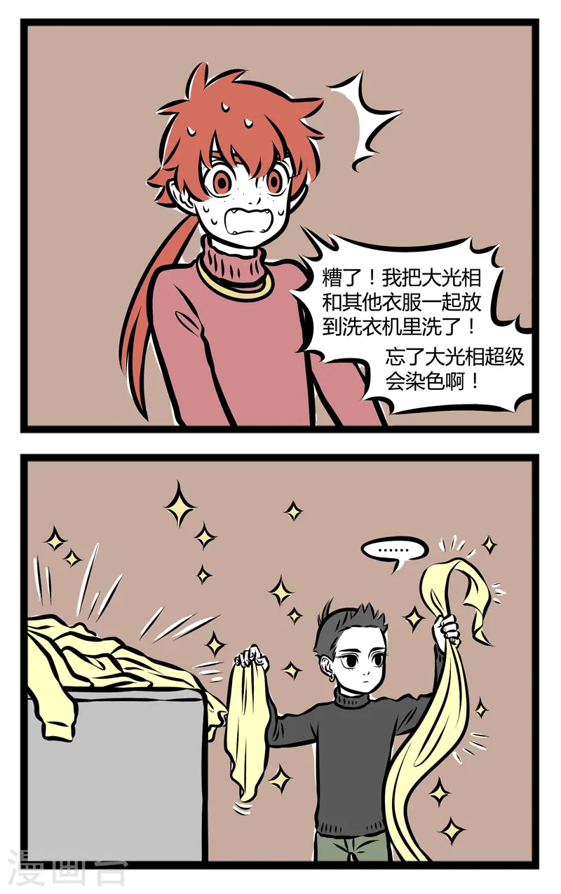 第280话 染色 第2页
