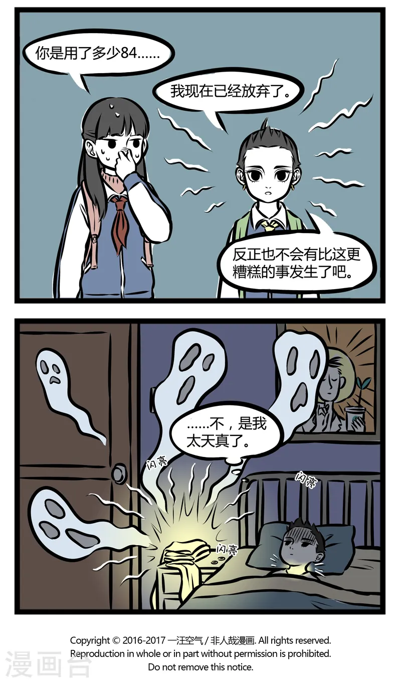 第280话 染色 第4页