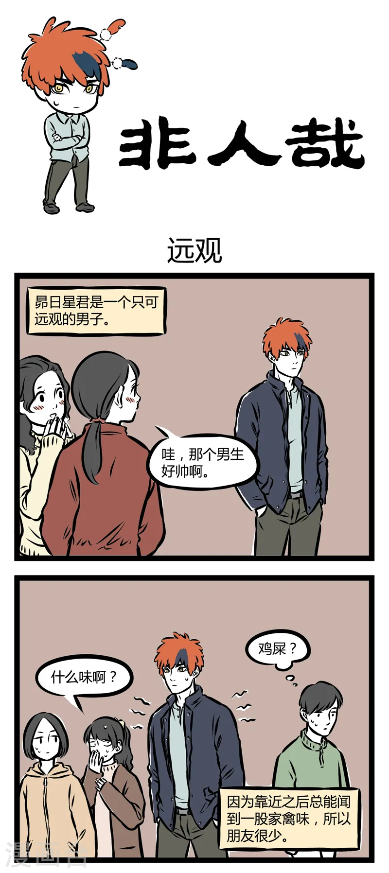 第278话 远观 第1页