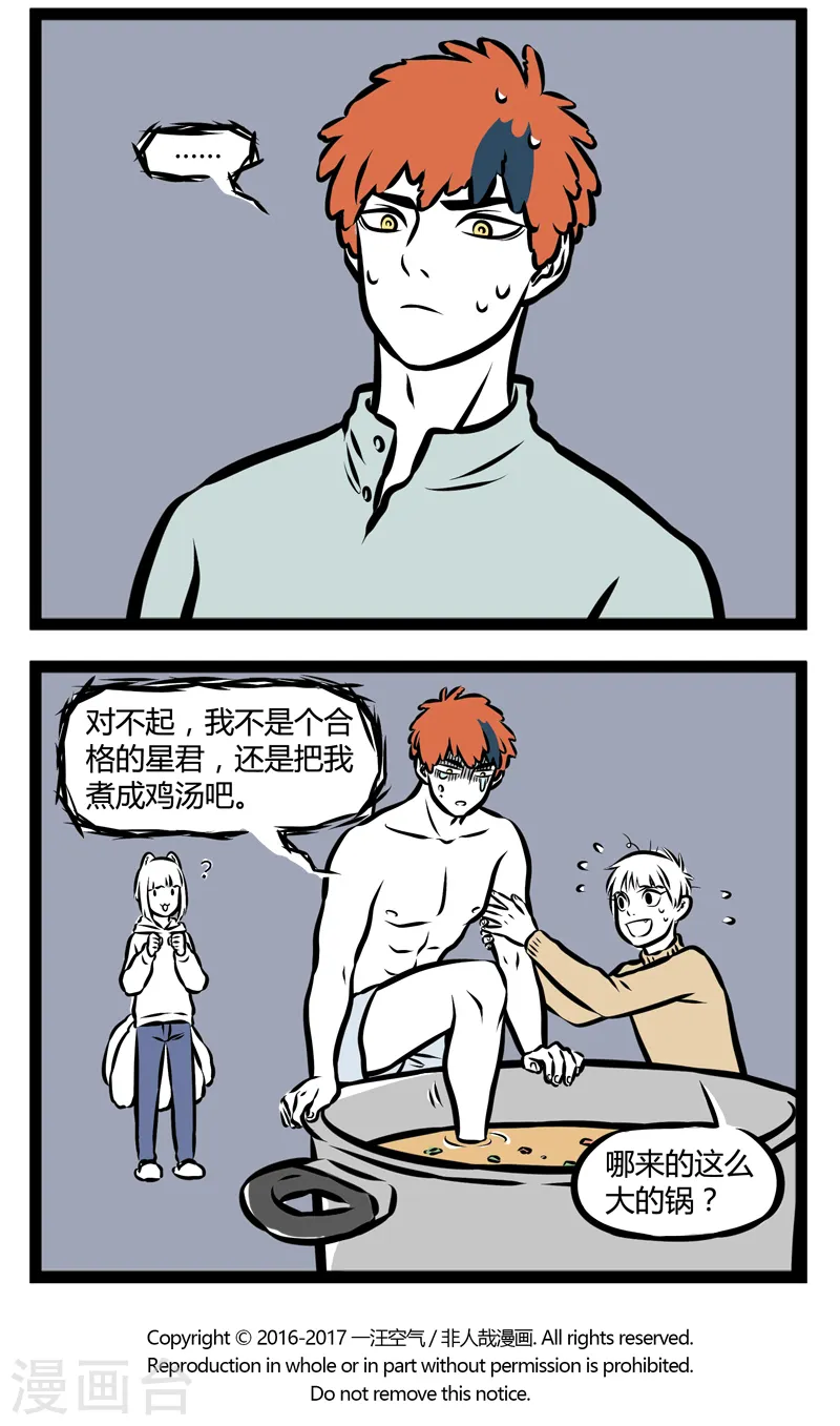 第278话 远观 第4页