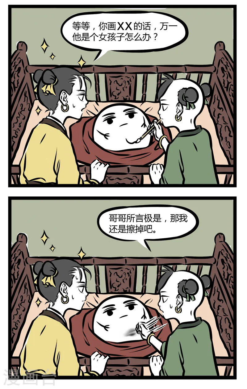 第272话 出生 第2页