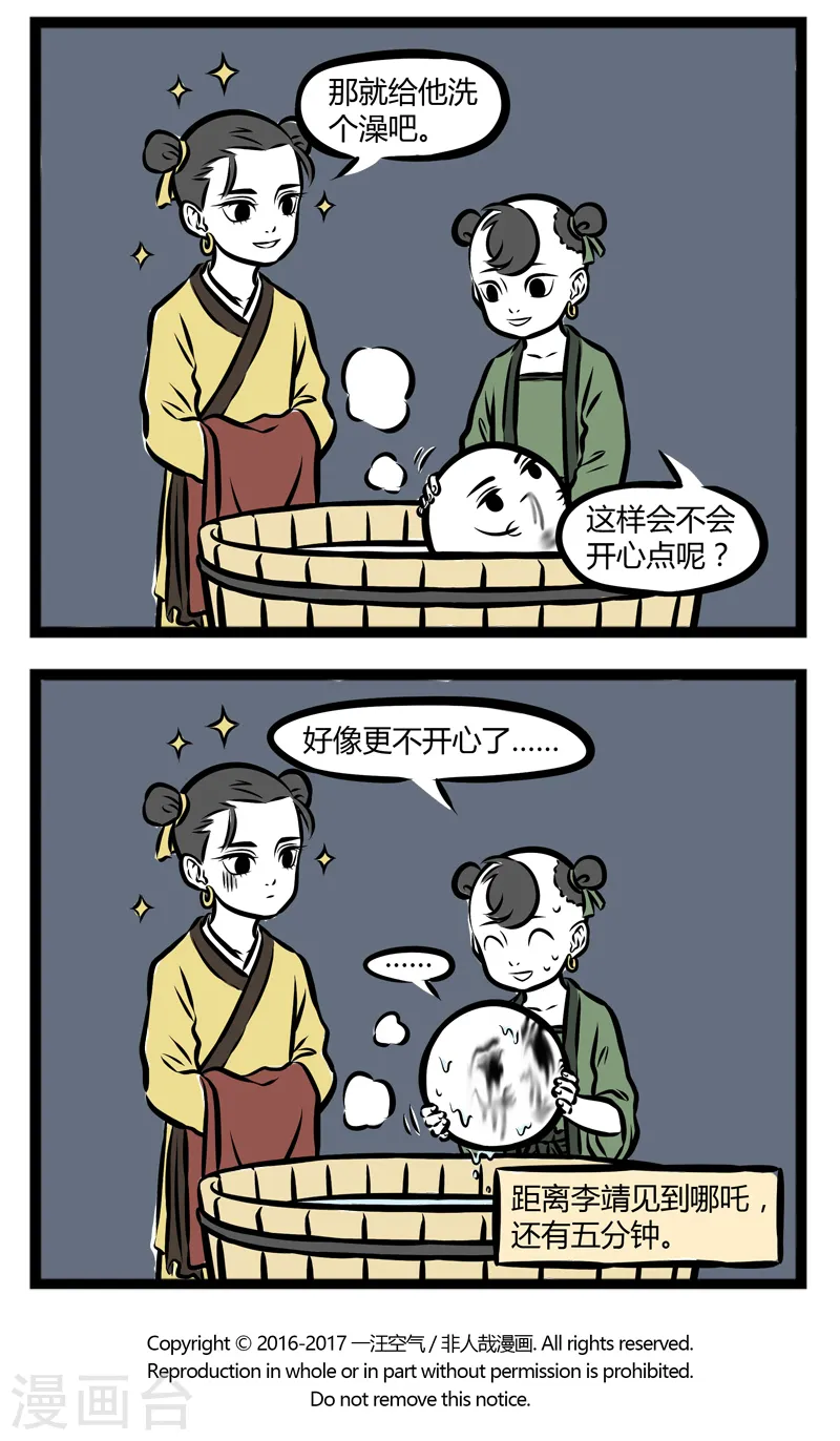 第272话 出生 第4页