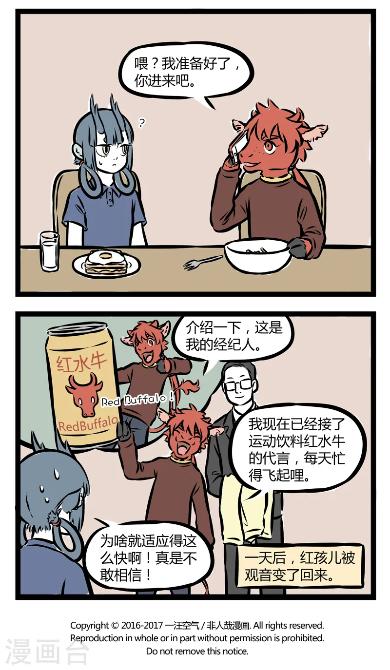 第271话 运动 第4页