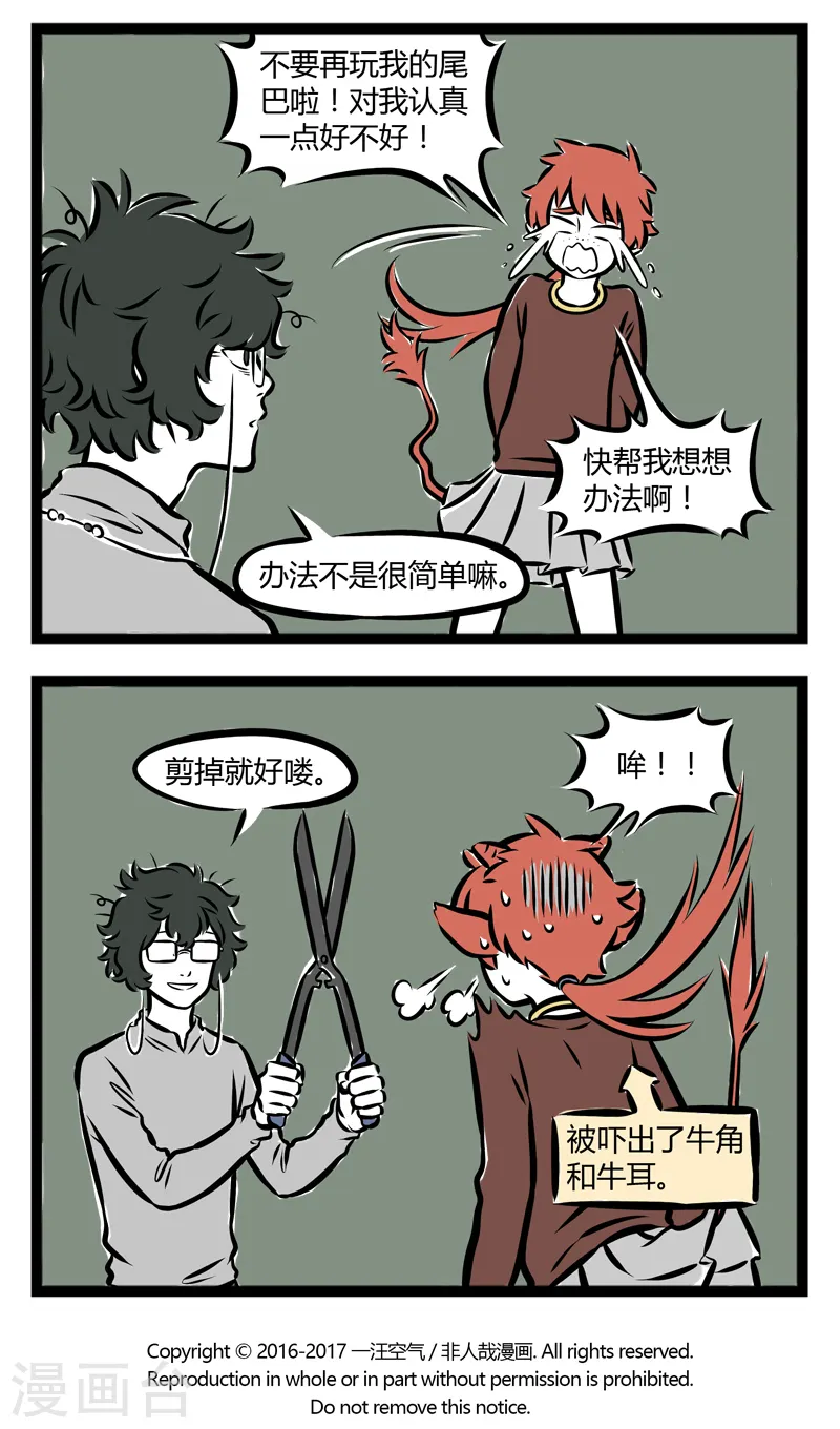 第270话 下半身 第4页