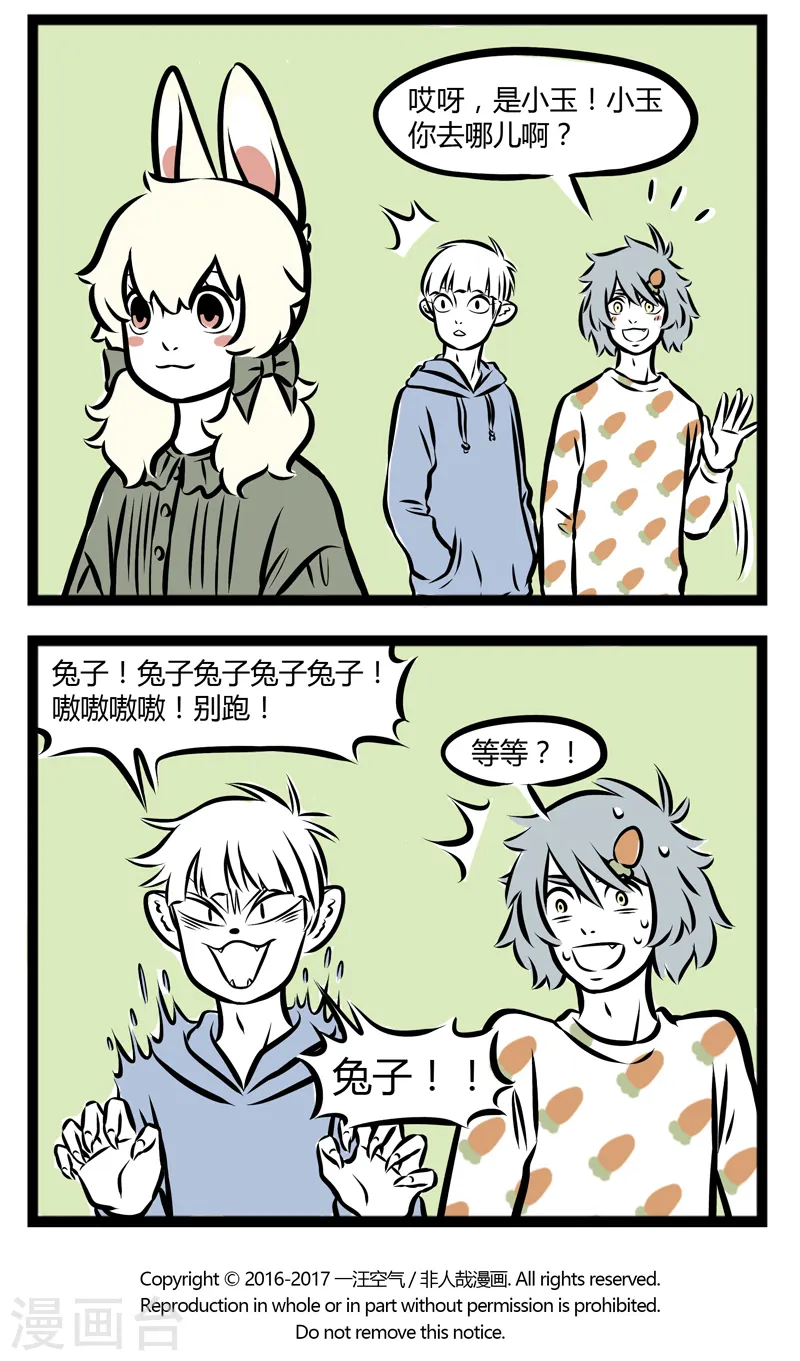 第267话 本能 第4页