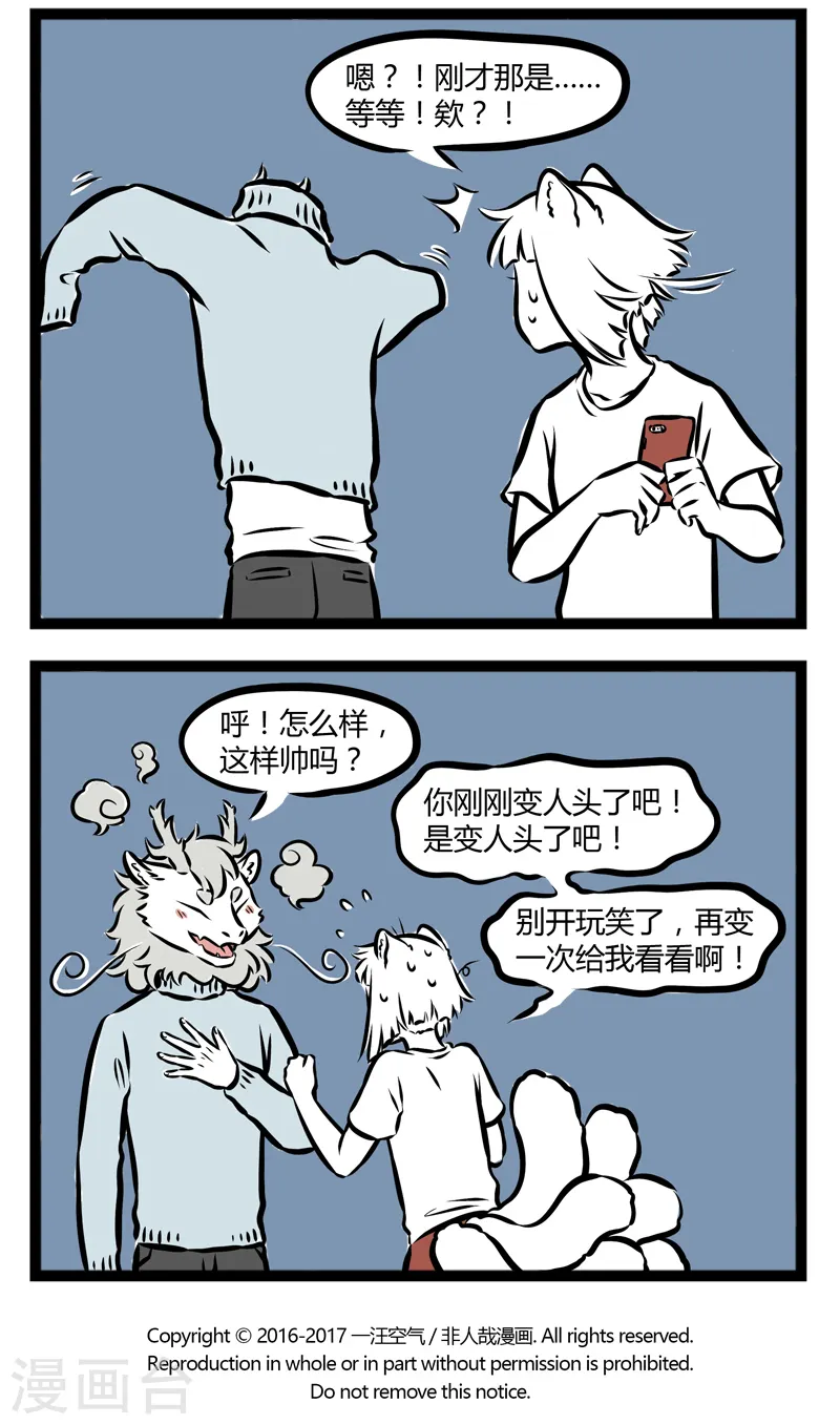 第269话 套头 第4页