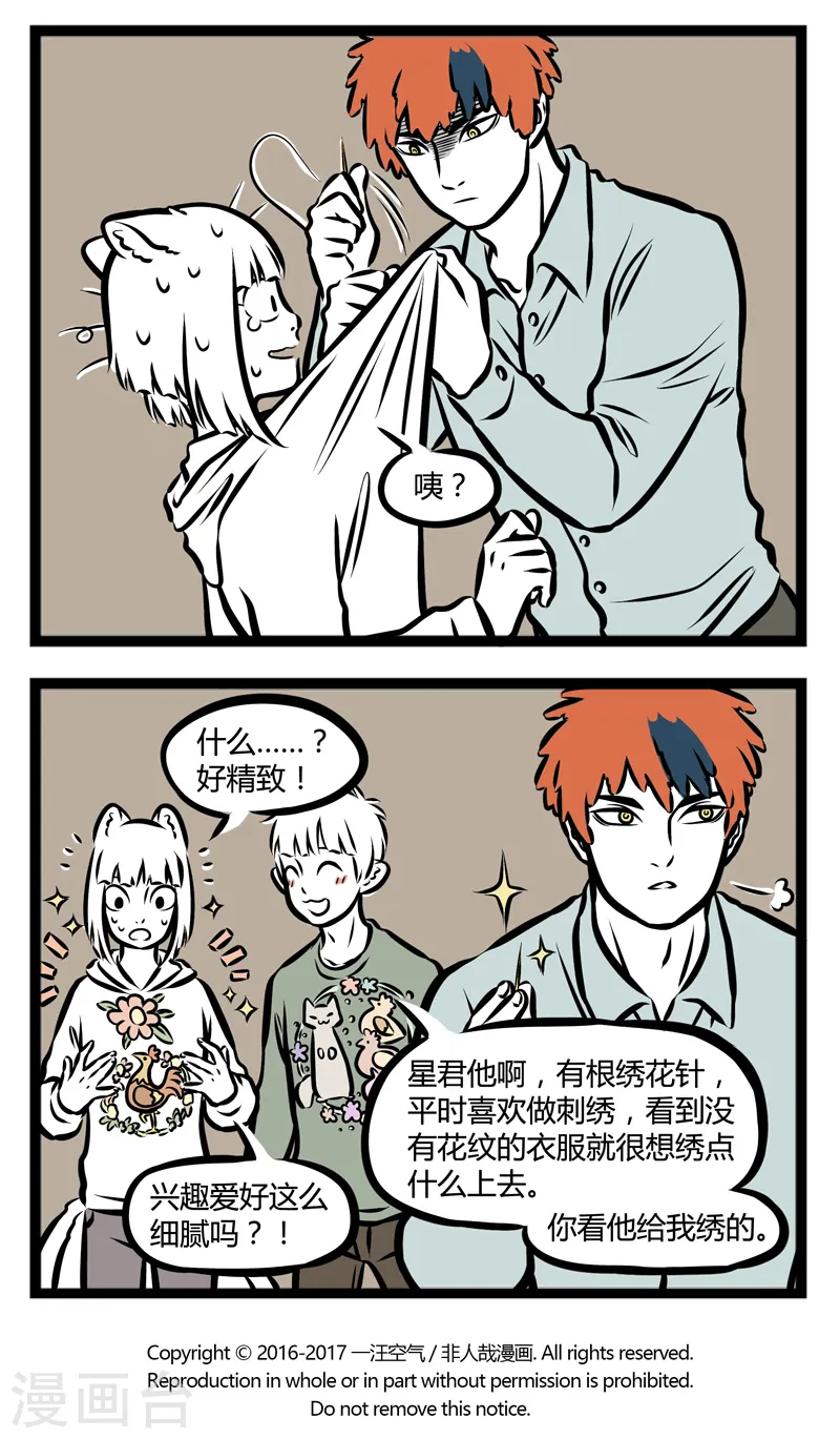 第277话 神鸡 第4页