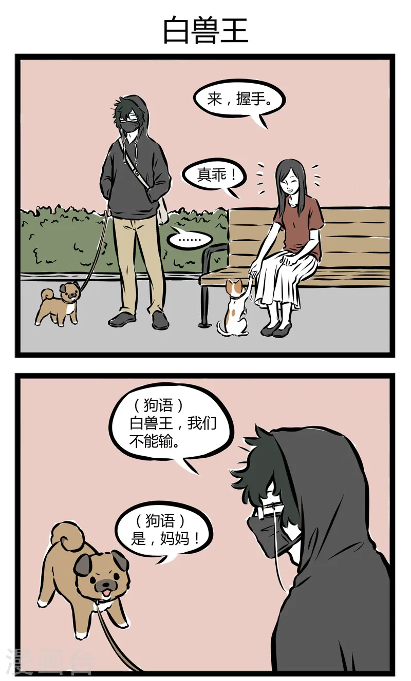 第265话 自立自强 第3页